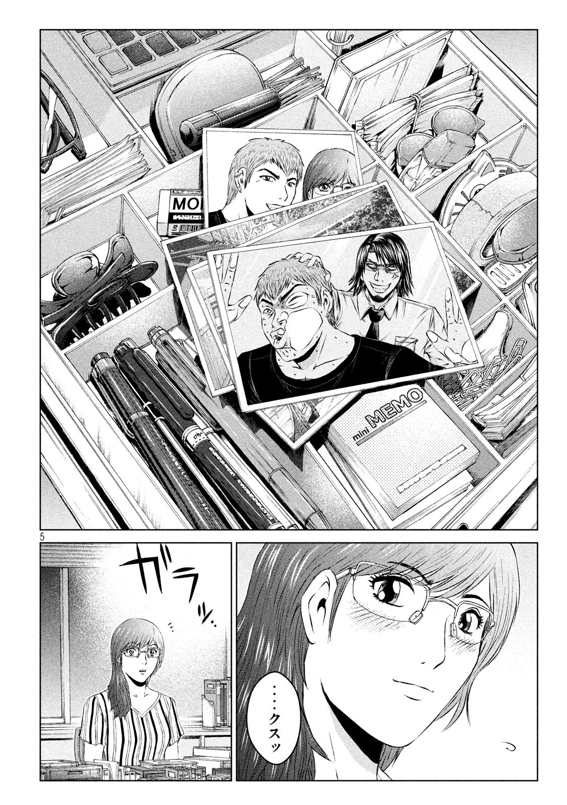 GTO - PARADISE LOST - raw - Chapter 108 - https://jpdd.ccdd.to/JPDD/gtoparadiselost/108591/t4ipi5l4bf2.jpg