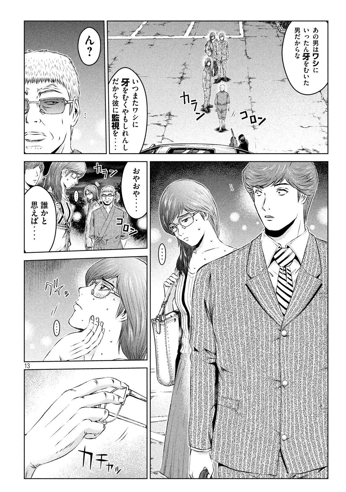 GTO - PARADISE LOST - raw - Chapter 108 - https://jpdd.ccdd.to/JPDD/gtoparadiselost/108591/t4s5sag5p55.jpg