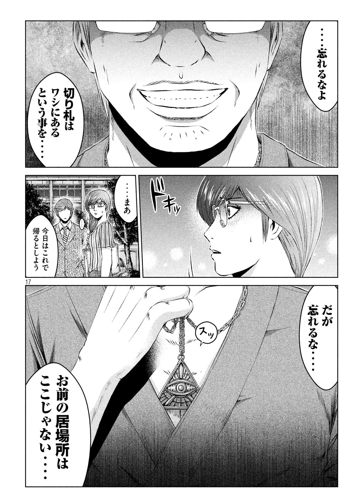 GTO - PARADISE LOST - raw - Chapter 108 - https://jpdd.ccdd.to/JPDD/gtoparadiselost/108591/wrw1ydaasis.jpg