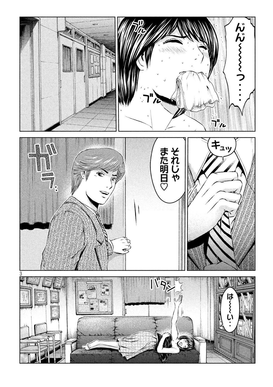 GTO - PARADISE LOST - raw - Chapter 108 - https://jpdd.ccdd.to/JPDD/gtoparadiselost/108591/zpfhuauwkhb.jpg