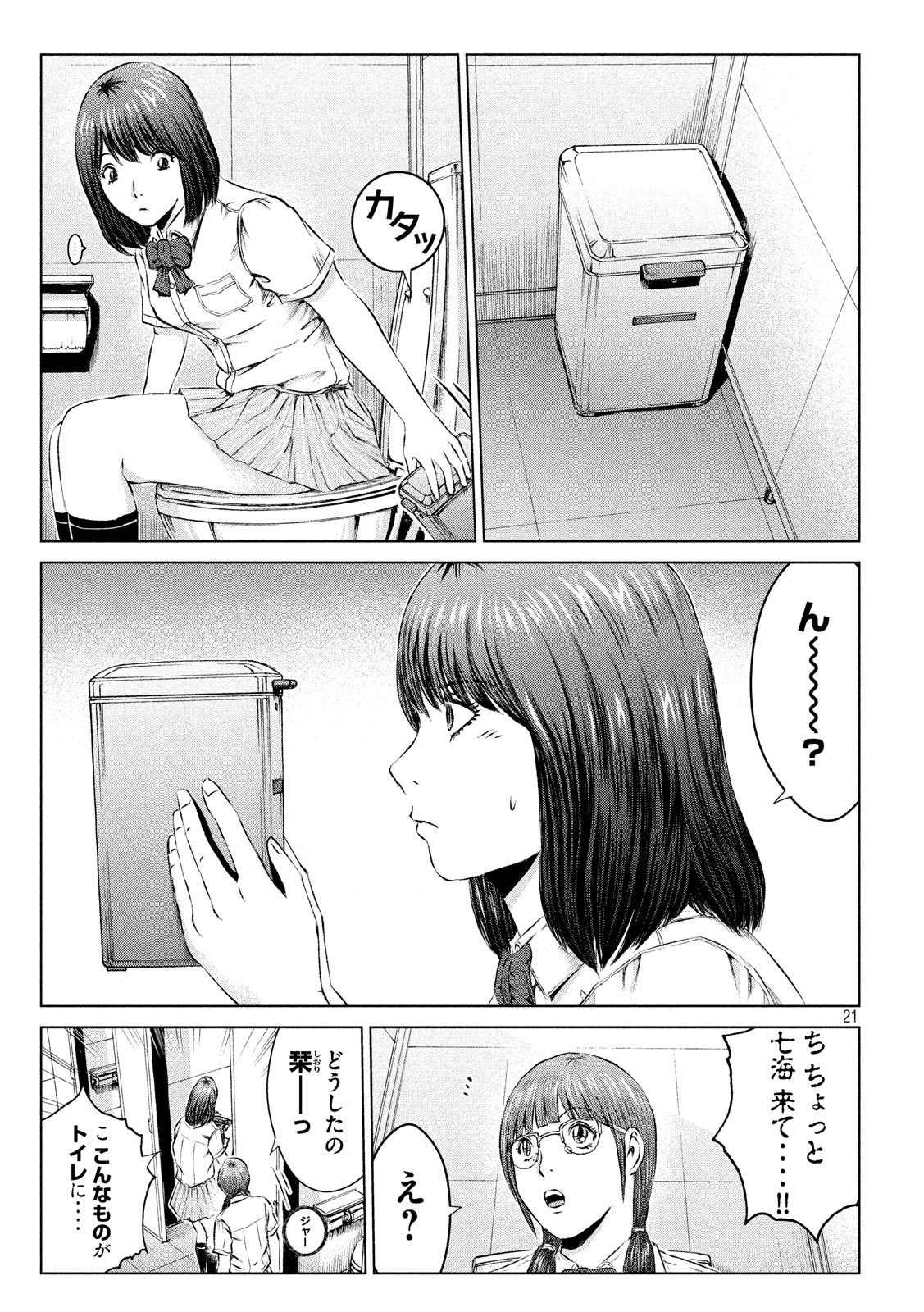 GTO - PARADISE LOST - raw - Chapter 110 - https://jpdd.ccdd.to/JPDD/gtoparadiselost/109377/3m44xuzvt2d.jpg