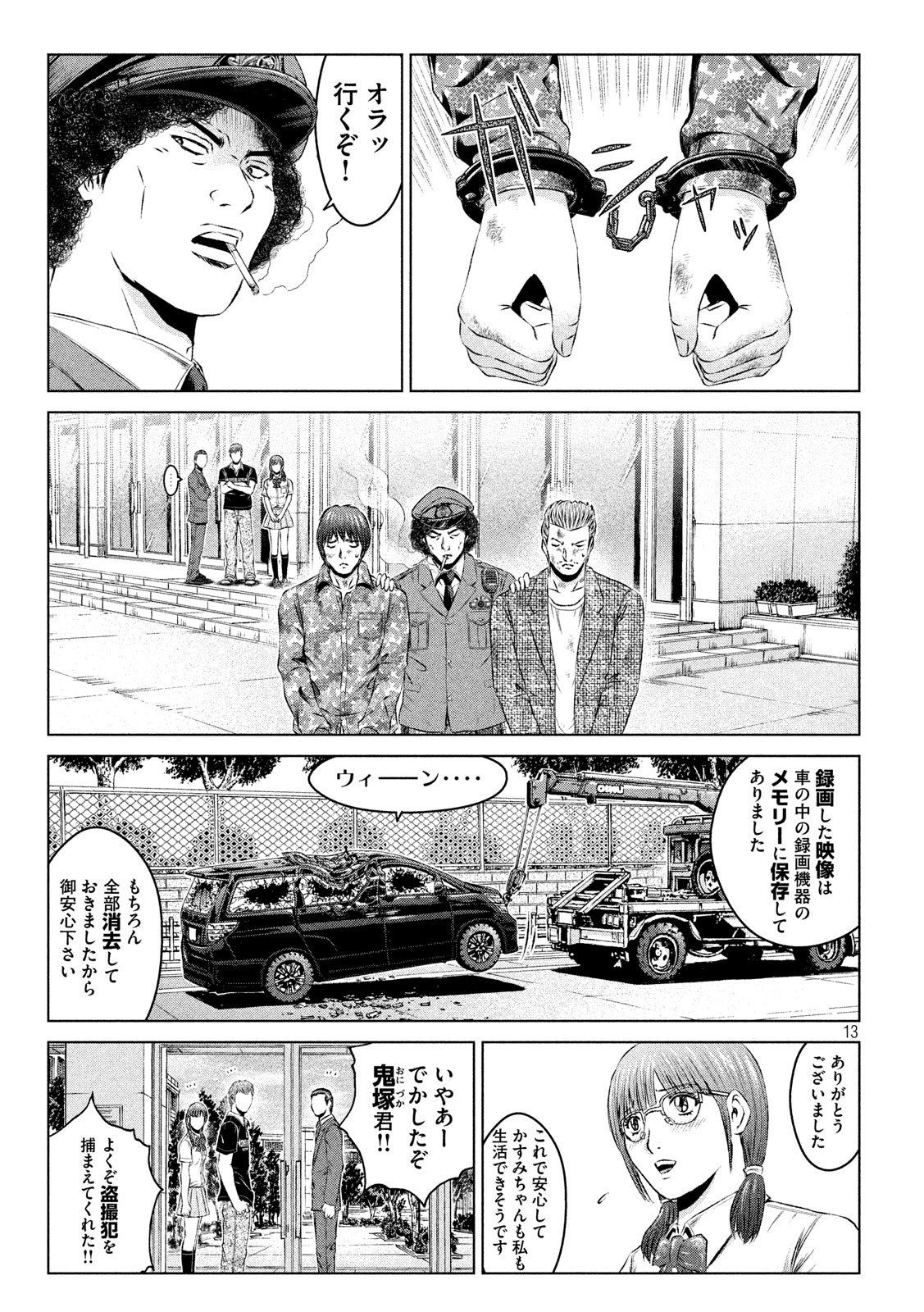 GTO - PARADISE LOST - raw - Chapter 110 - https://jpdd.ccdd.to/JPDD/gtoparadiselost/109377/bsnum31wrnt.jpg
