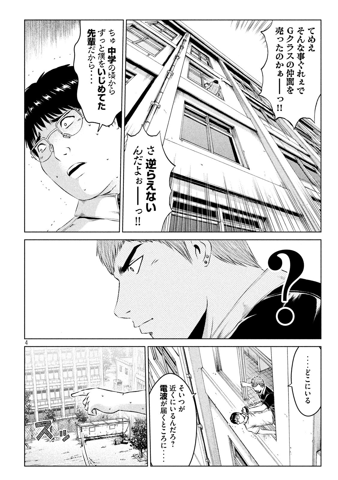 GTO - PARADISE LOST - raw - Chapter 110 - https://jpdd.ccdd.to/JPDD/gtoparadiselost/109377/codisy3322v.jpg