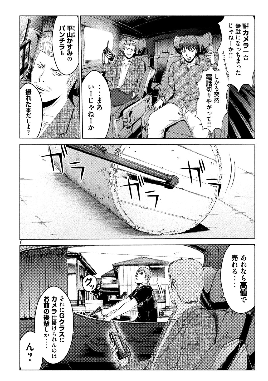 GTO - PARADISE LOST - raw - Chapter 110 - https://jpdd.ccdd.to/JPDD/gtoparadiselost/109377/dybkkn2zfjx.jpg
