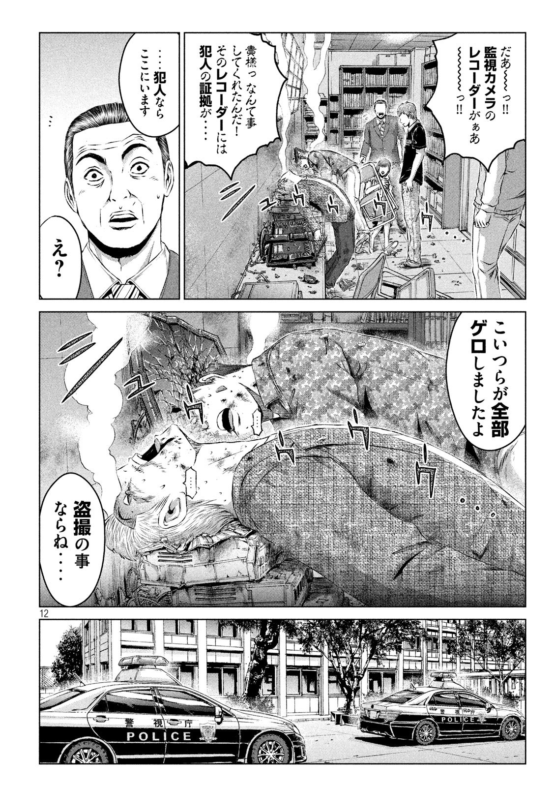 GTO - PARADISE LOST - raw - Chapter 110 - https://jpdd.ccdd.to/JPDD/gtoparadiselost/109377/luqrydcqdk4.jpg
