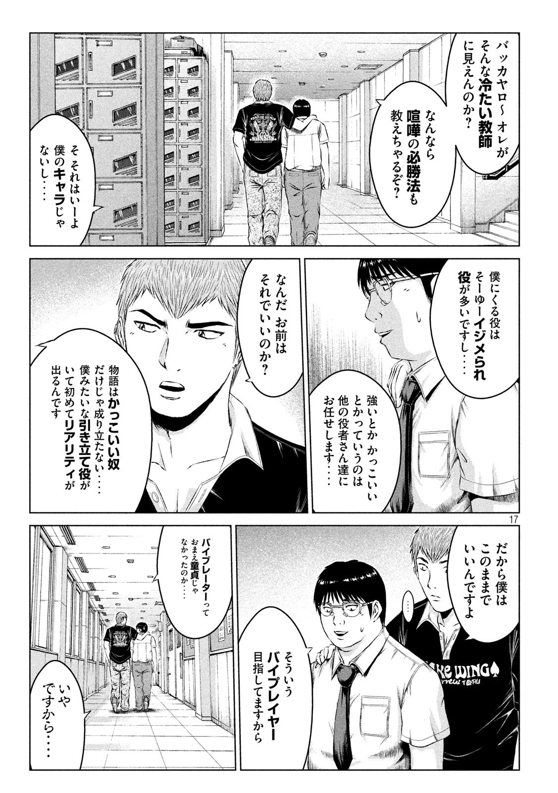 GTO - PARADISE LOST - raw - Chapter 110 - https://jpdd.ccdd.to/JPDD/gtoparadiselost/109377/msx3wkx2j53.jpg