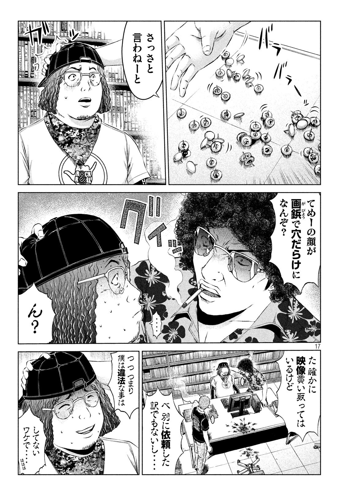 GTO - PARADISE LOST - raw - Chapter 111 - https://jpdd.ccdd.to/JPDD/gtoparadiselost/110089/0ul0cj1z3lg.jpg