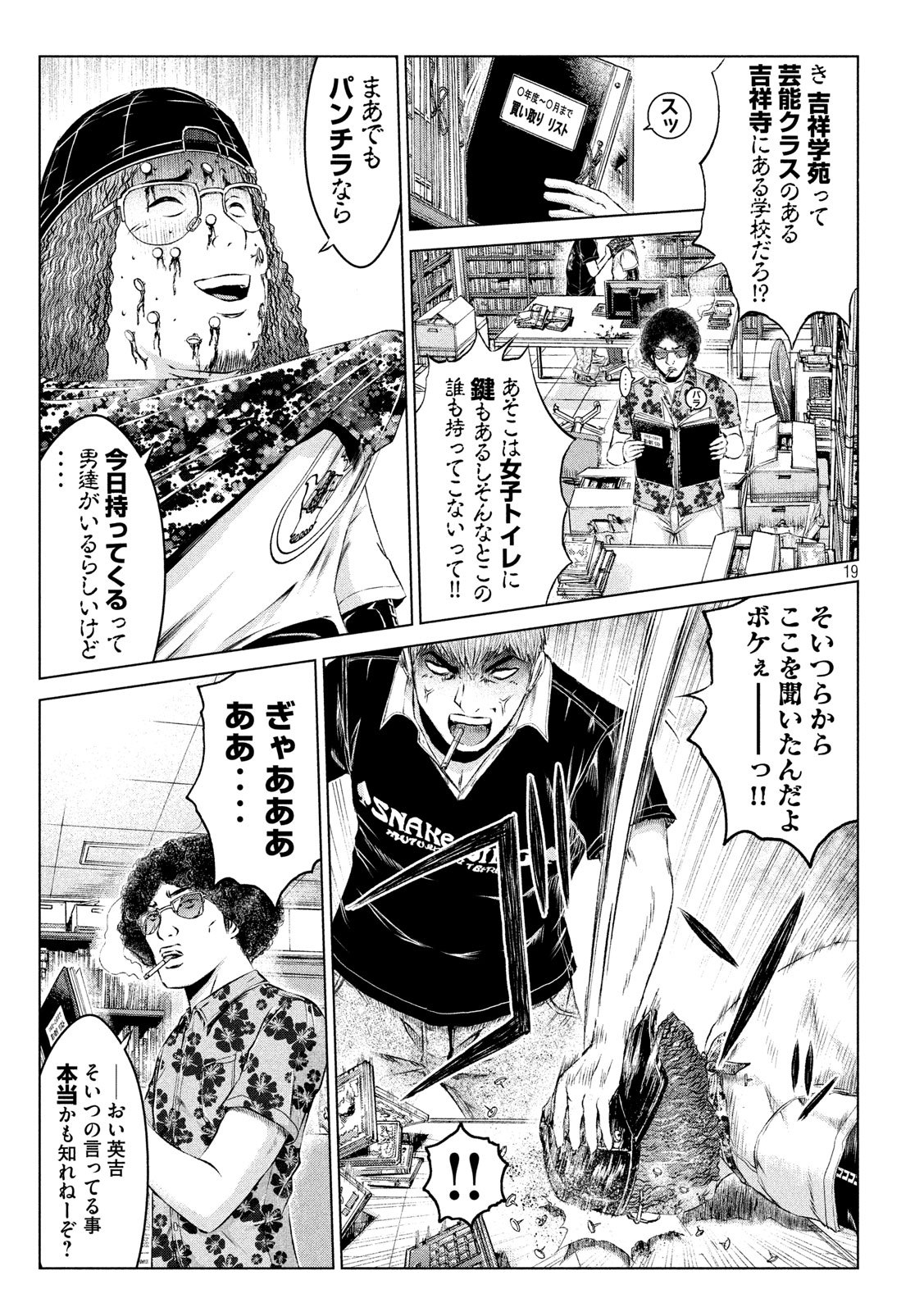 GTO - PARADISE LOST - raw - Chapter 111 - https://jpdd.ccdd.to/JPDD/gtoparadiselost/110089/bpn05f2udyz.jpg