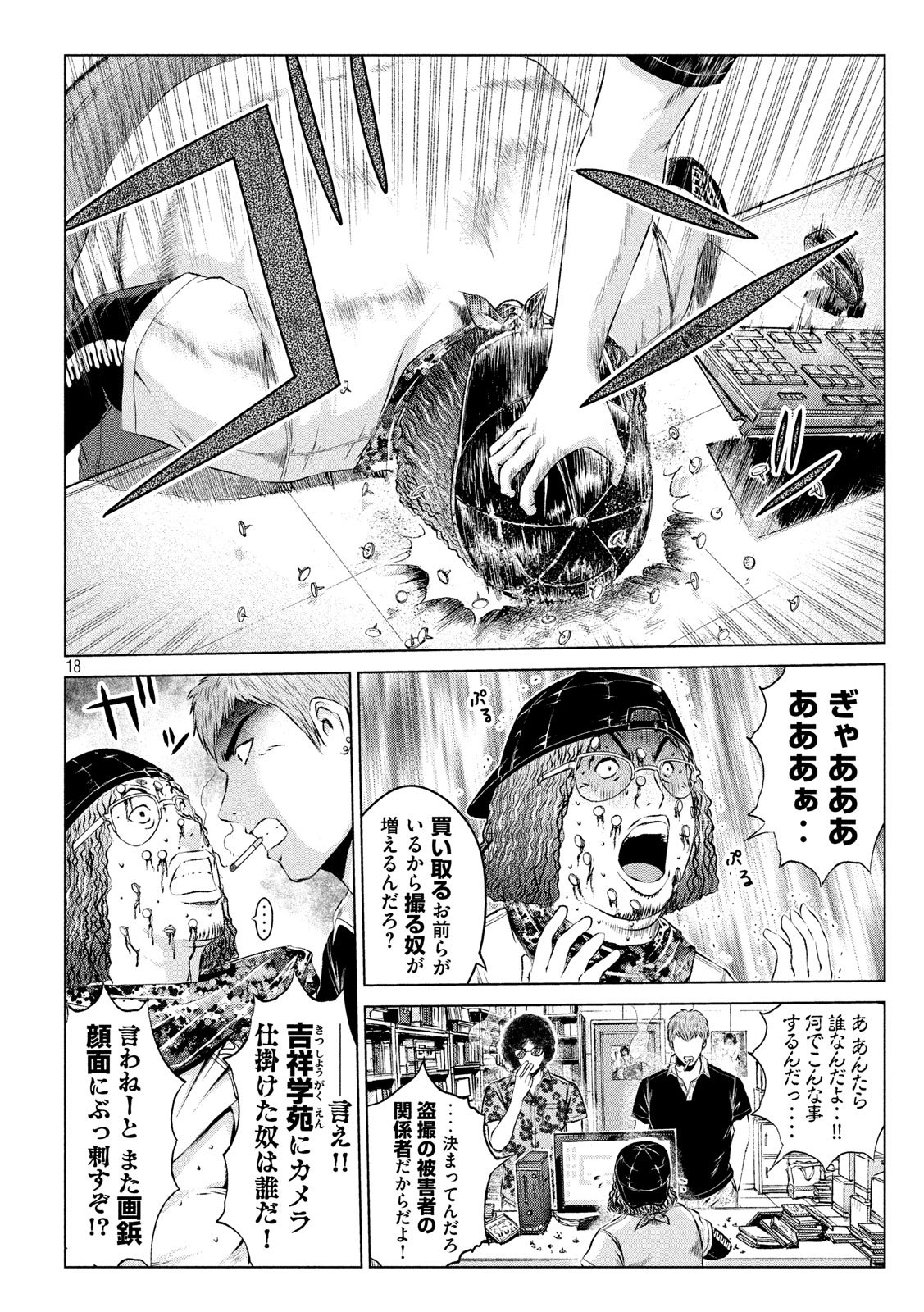 GTO - PARADISE LOST - raw - Chapter 111 - https://jpdd.ccdd.to/JPDD/gtoparadiselost/110089/ce2lapvrmiu.jpg