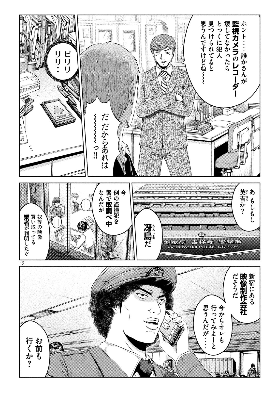 GTO - PARADISE LOST - raw - Chapter 111 - https://jpdd.ccdd.to/JPDD/gtoparadiselost/110089/elxbezemh4f.jpg