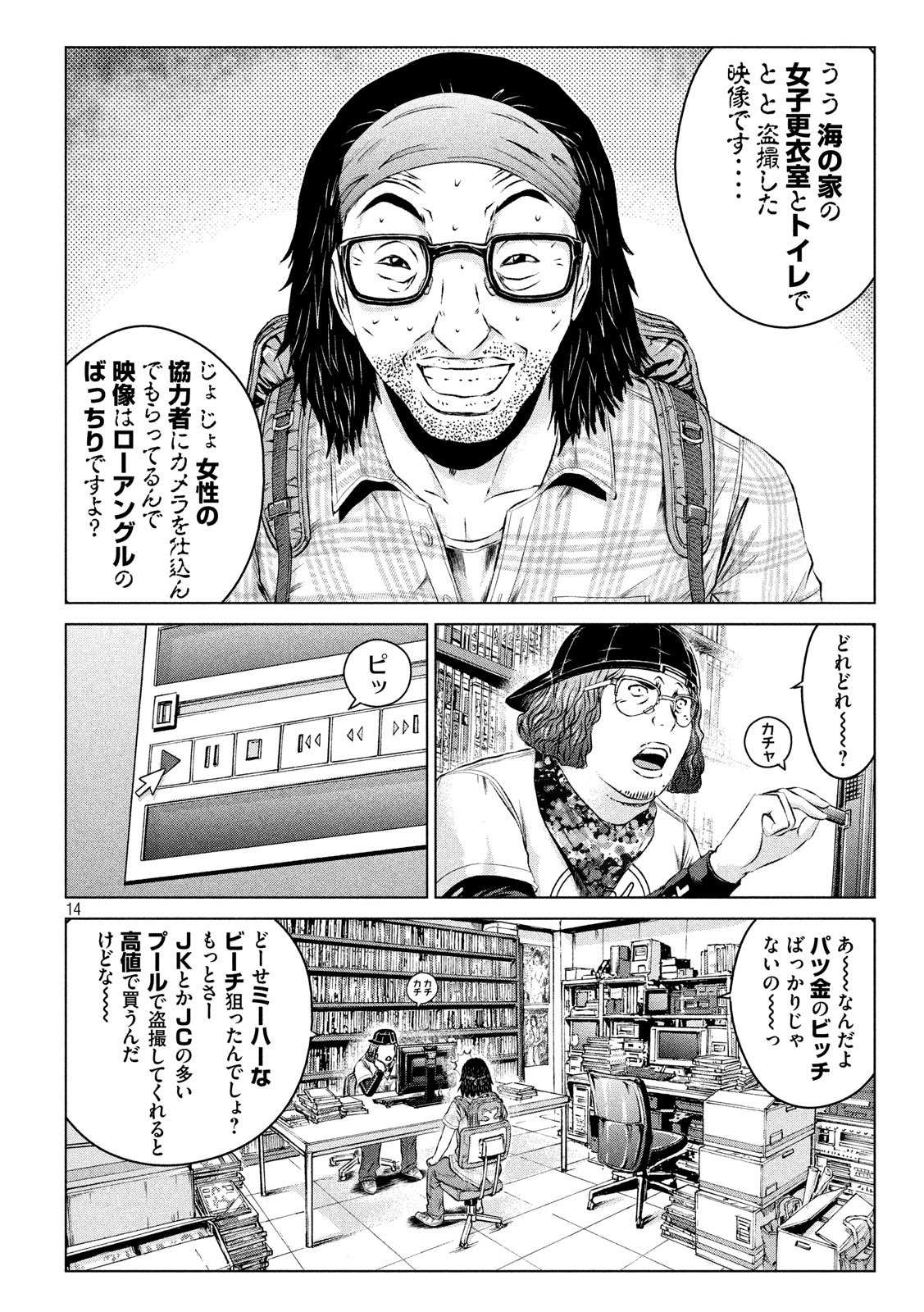 GTO - PARADISE LOST - raw - Chapter 111 - https://jpdd.ccdd.to/JPDD/gtoparadiselost/110089/g1bzmtzvxsu.jpg