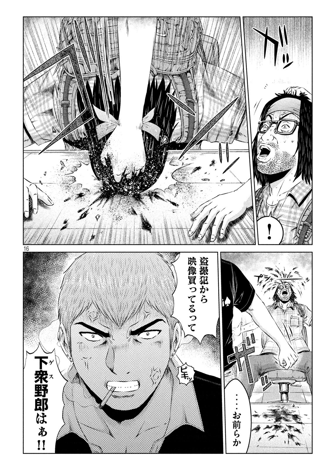 GTO - PARADISE LOST - raw - Chapter 111 - https://jpdd.ccdd.to/JPDD/gtoparadiselost/110089/qhvcqipdllf.jpg