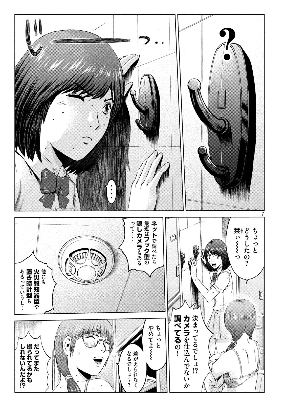 GTO - PARADISE LOST - raw - Chapter 111 - https://jpdd.ccdd.to/JPDD/gtoparadiselost/110089/uekk4x4s45b.jpg