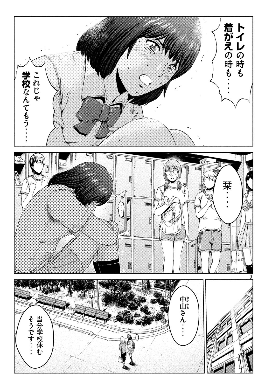 GTO - PARADISE LOST - raw - Chapter 111 - https://jpdd.ccdd.to/JPDD/gtoparadiselost/110089/xfhjbffebo1.jpg