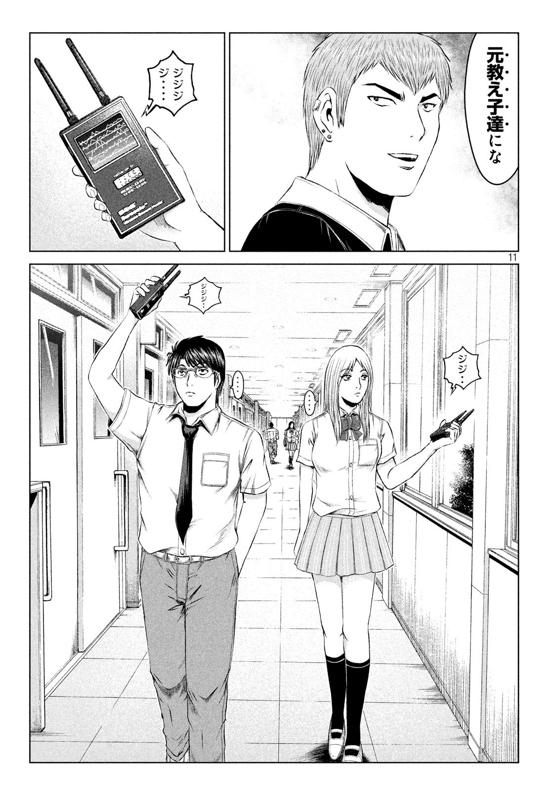 GTO - PARADISE LOST - raw - Chapter 111 - https://jpdd.ccdd.to/JPDD/gtoparadiselost/110089/zqtxs0mif5p.jpg