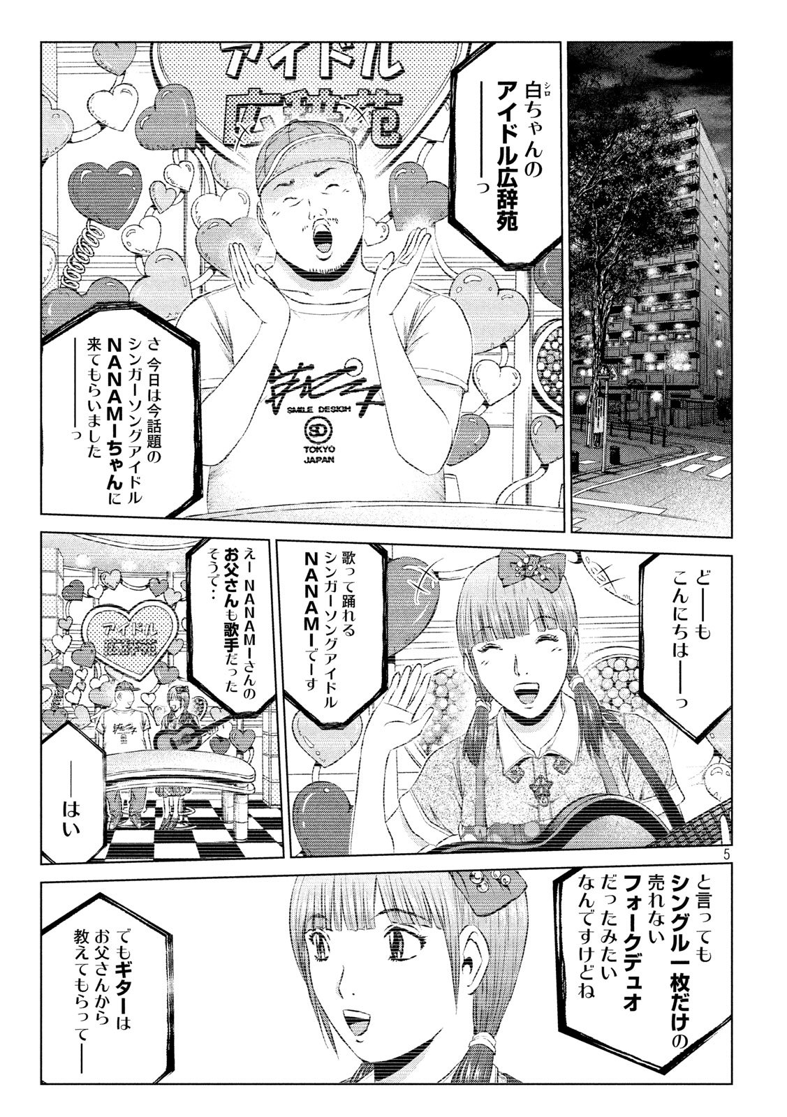 GTO - PARADISE LOST - raw - Chapter 112 - https://jpdd.ccdd.to/JPDD/gtoparadiselost/111170/5vejtsvps2e.jpg