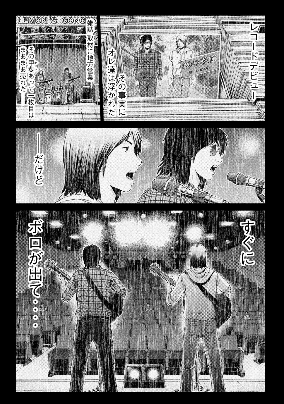 GTO - PARADISE LOST - raw - Chapter 112 - https://jpdd.ccdd.to/JPDD/gtoparadiselost/111170/czbis4su12l.jpg