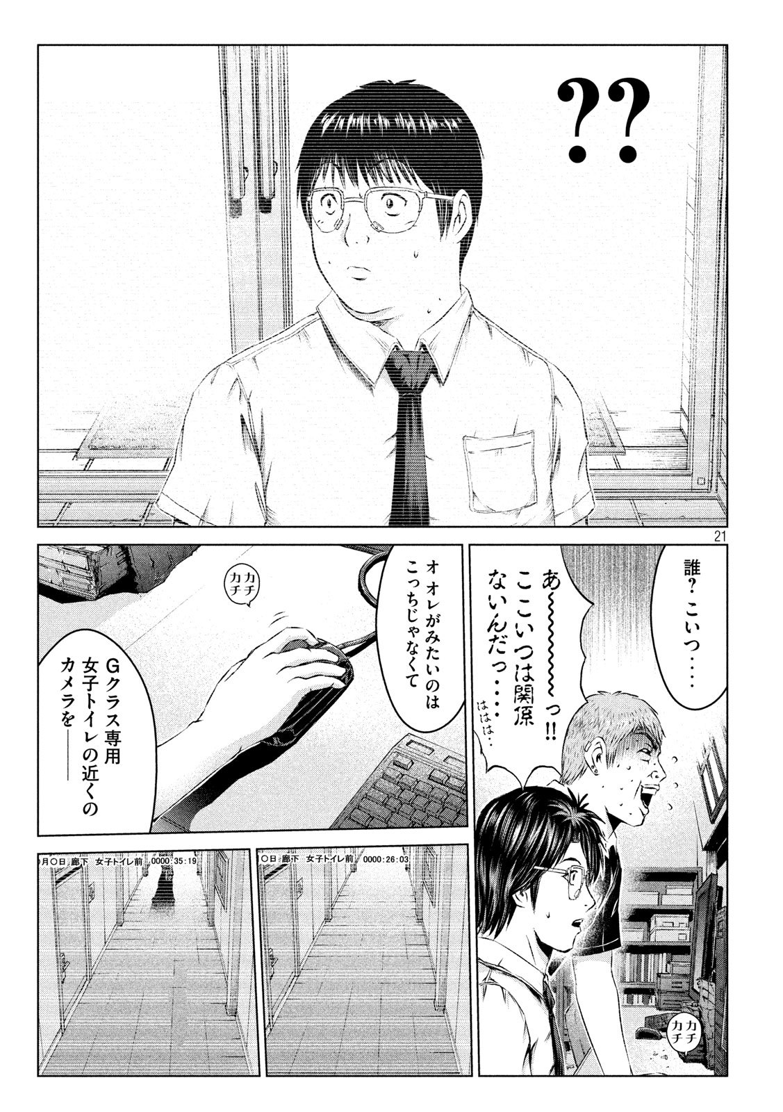 GTO - PARADISE LOST - raw - Chapter 112 - https://jpdd.ccdd.to/JPDD/gtoparadiselost/111170/eg2hexfmwib.jpg