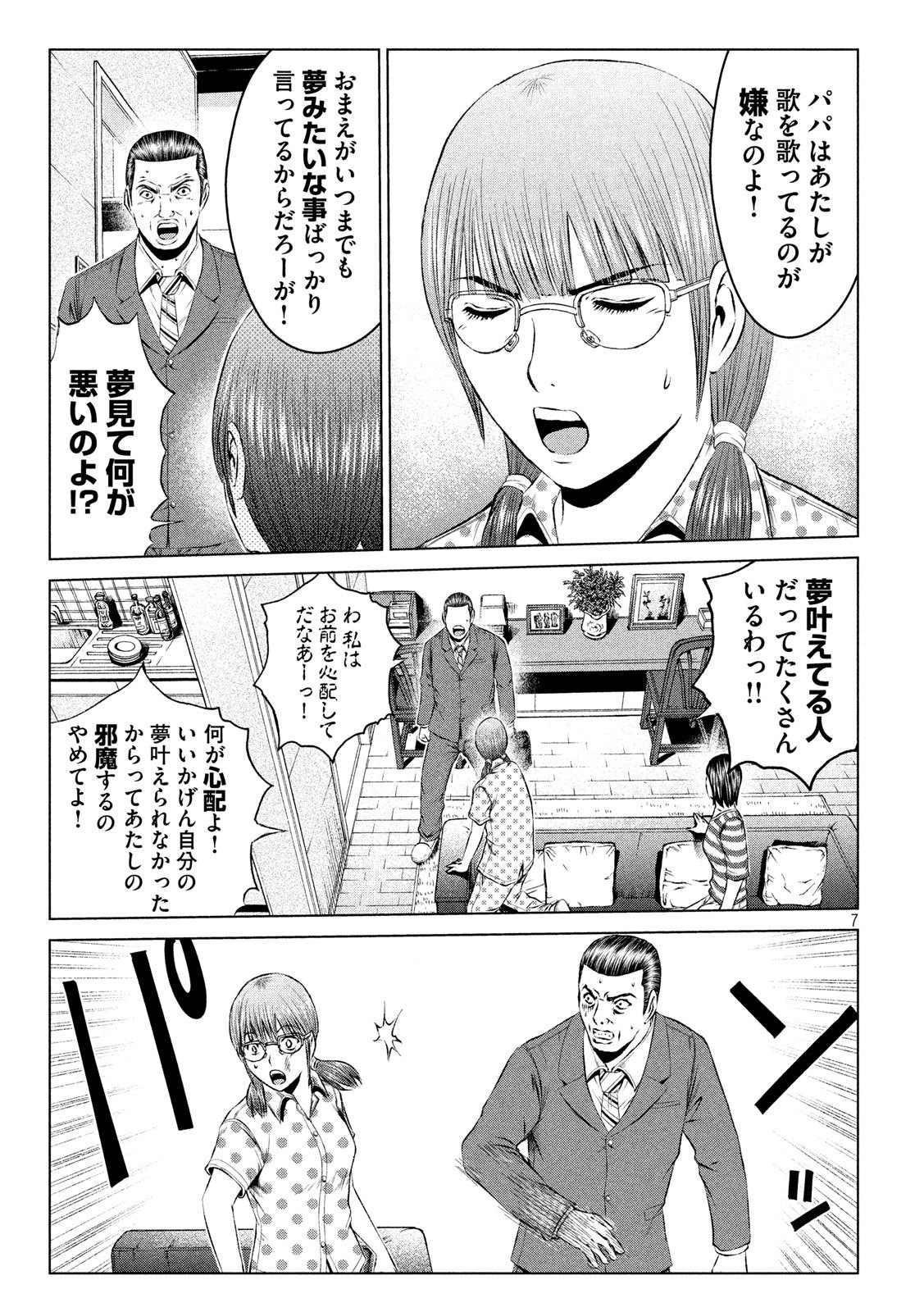 GTO - PARADISE LOST - raw - Chapter 112 - https://jpdd.ccdd.to/JPDD/gtoparadiselost/111170/hxnqpdcqzxi.jpg