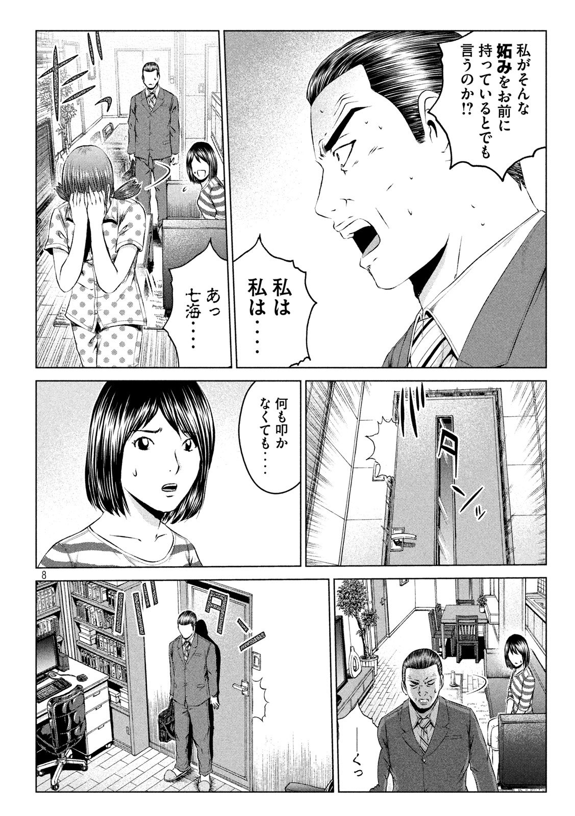 GTO - PARADISE LOST - raw - Chapter 112 - https://jpdd.ccdd.to/JPDD/gtoparadiselost/111170/jp1tb5qpdxg.jpg