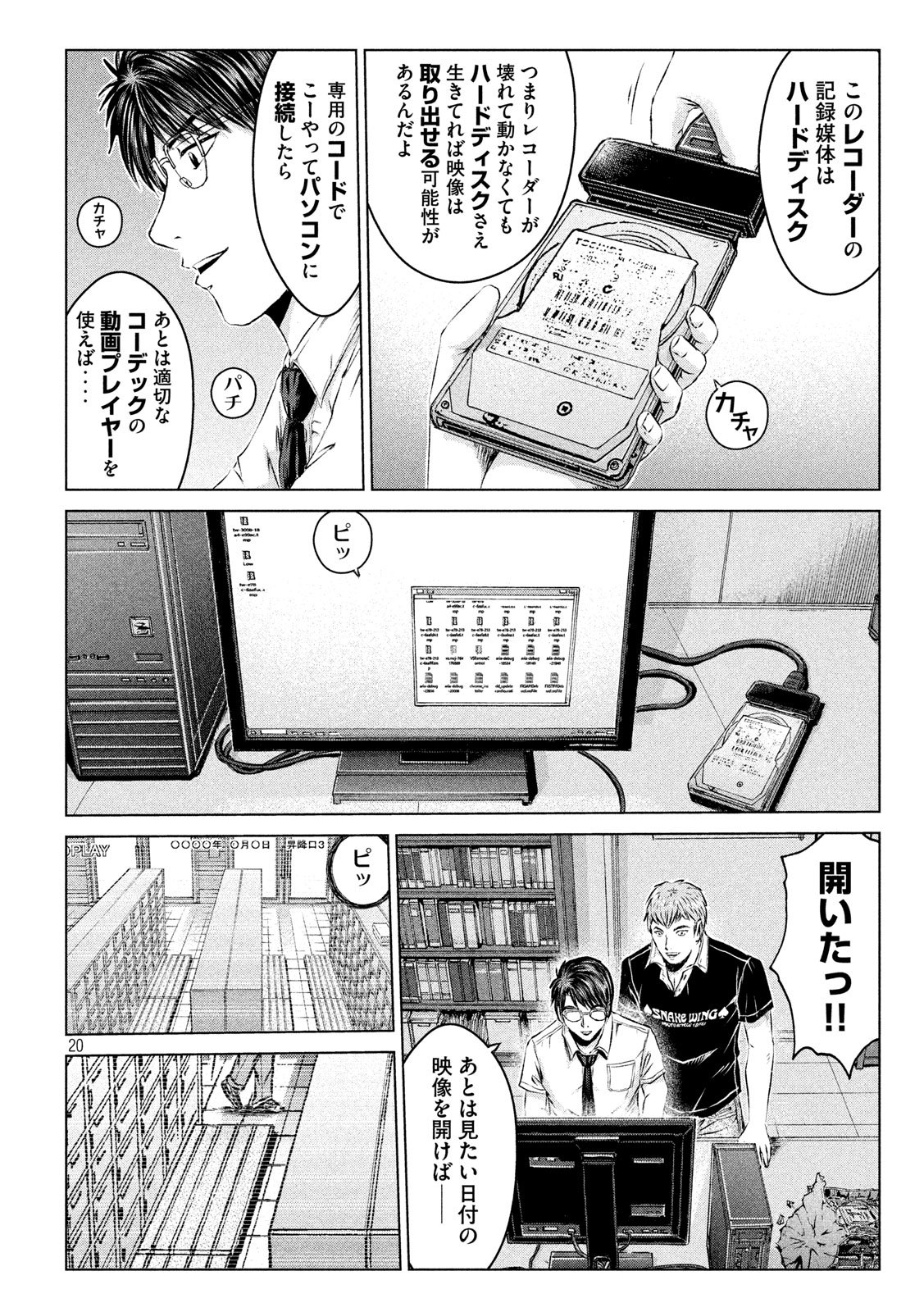 GTO - PARADISE LOST - raw - Chapter 112 - https://jpdd.ccdd.to/JPDD/gtoparadiselost/111170/pdm1502n425.jpg