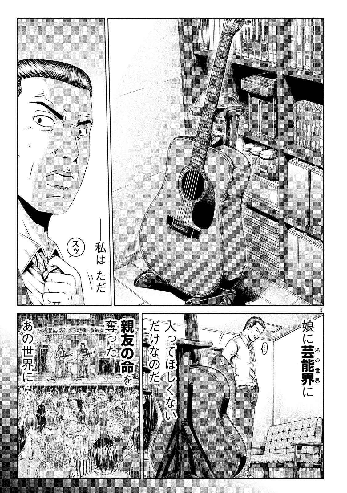 GTO - PARADISE LOST - raw - Chapter 112 - https://jpdd.ccdd.to/JPDD/gtoparadiselost/111170/ttakipqqtv0.jpg