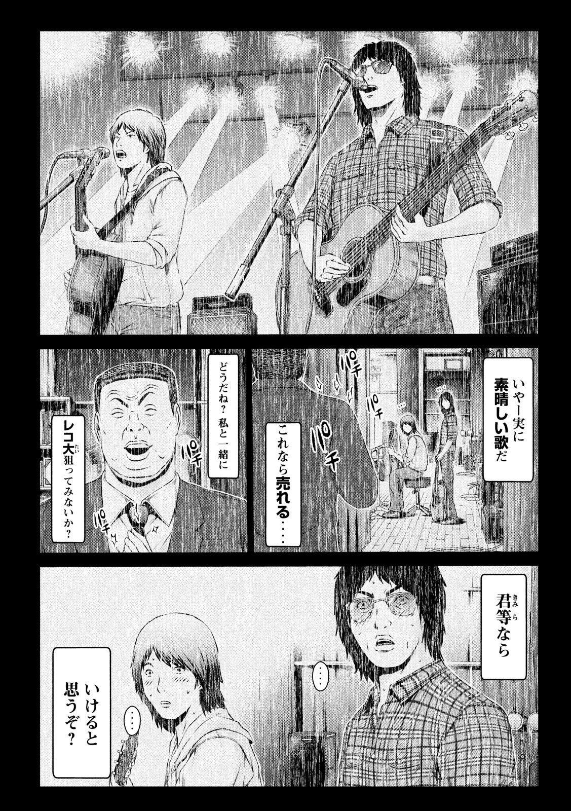 GTO - PARADISE LOST - raw - Chapter 112 - https://jpdd.ccdd.to/JPDD/gtoparadiselost/111170/veeqyk01wpo.jpg