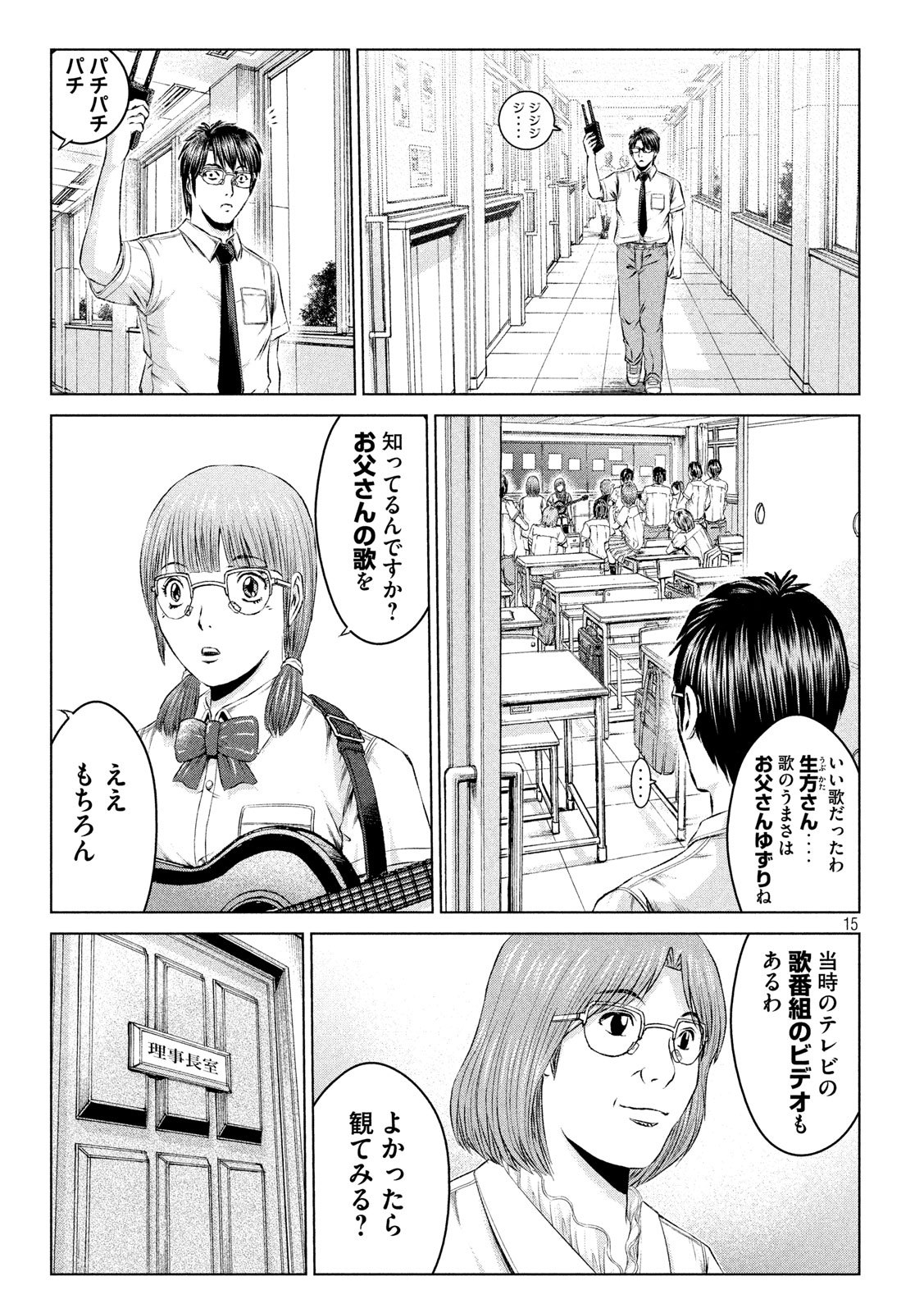 GTO - PARADISE LOST - raw - Chapter 112 - https://jpdd.ccdd.to/JPDD/gtoparadiselost/111170/vxcj1unhqqh.jpg