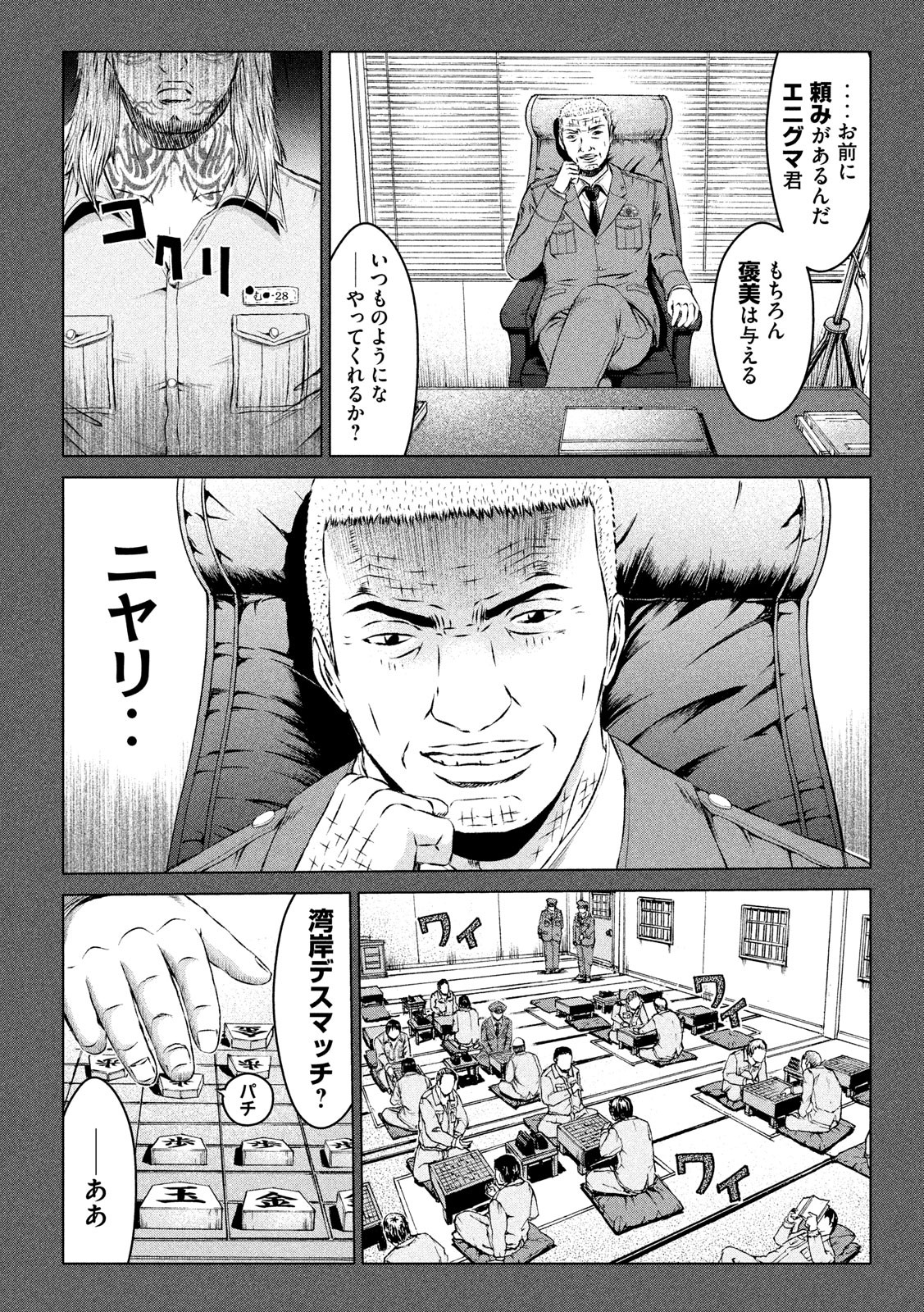GTO - PARADISE LOST - raw - Chapter 114 - https://jpdd.ccdd.to/JPDD/gtoparadiselost/112913/15axcm15quq.jpg