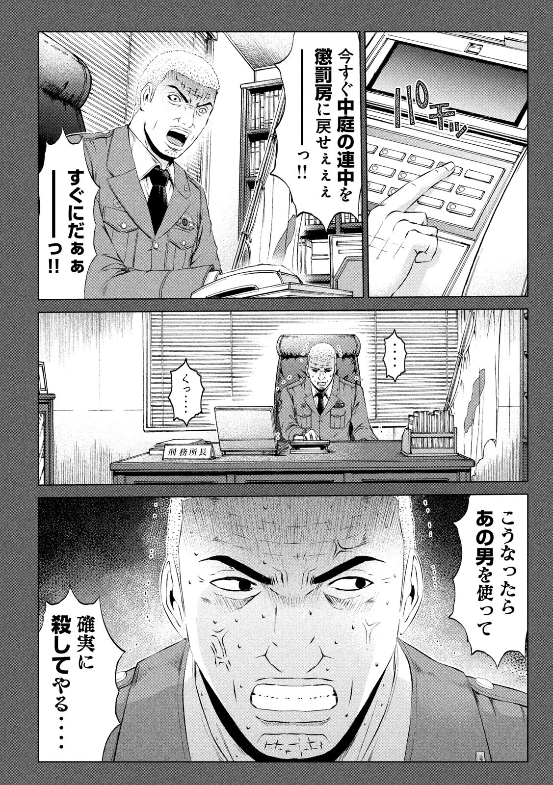 GTO - PARADISE LOST - raw - Chapter 114 - https://jpdd.ccdd.to/JPDD/gtoparadiselost/112913/a1sci5gk0gk.jpg