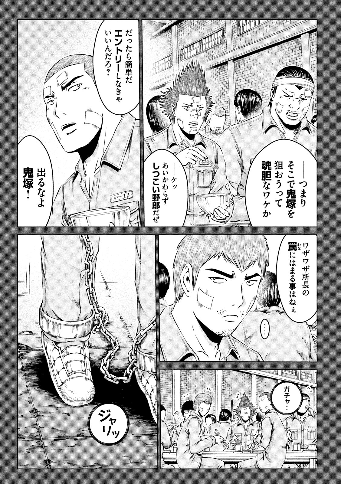 GTO - PARADISE LOST - raw - Chapter 114 - https://jpdd.ccdd.to/JPDD/gtoparadiselost/112913/aqabhttvemf.jpg