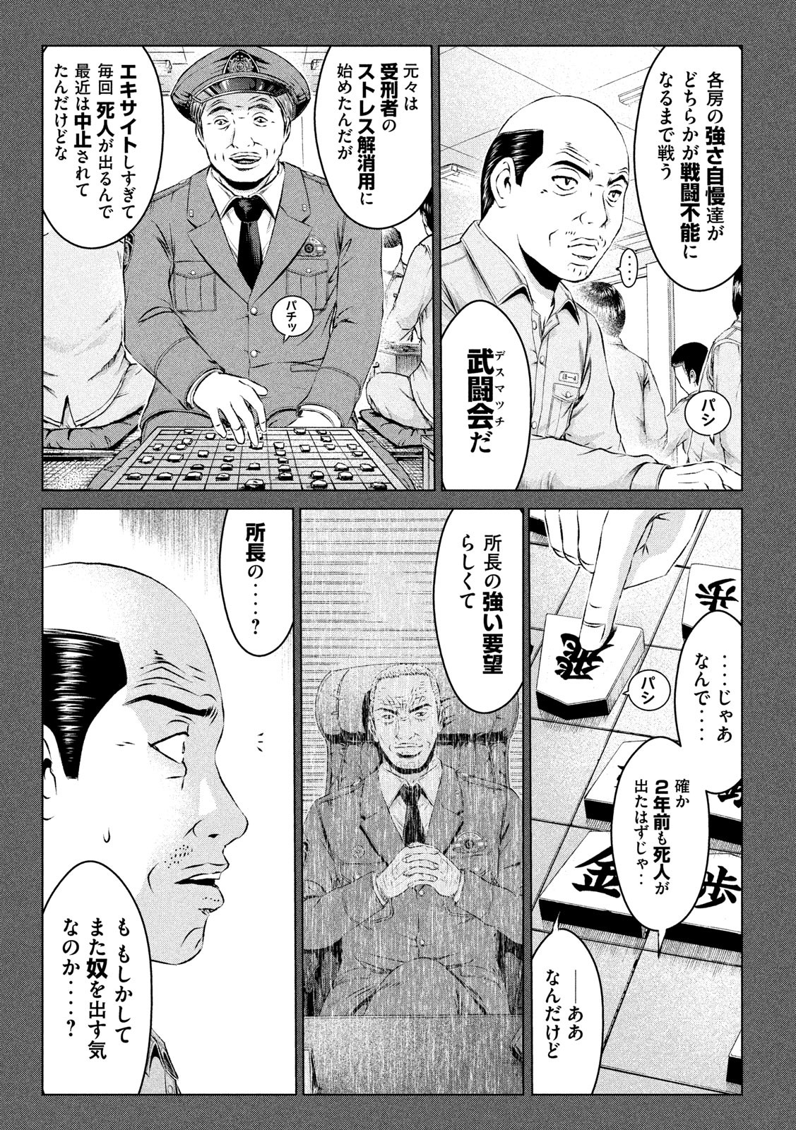 GTO - PARADISE LOST - raw - Chapter 114 - https://jpdd.ccdd.to/JPDD/gtoparadiselost/112913/b3nogyucm3l.jpg