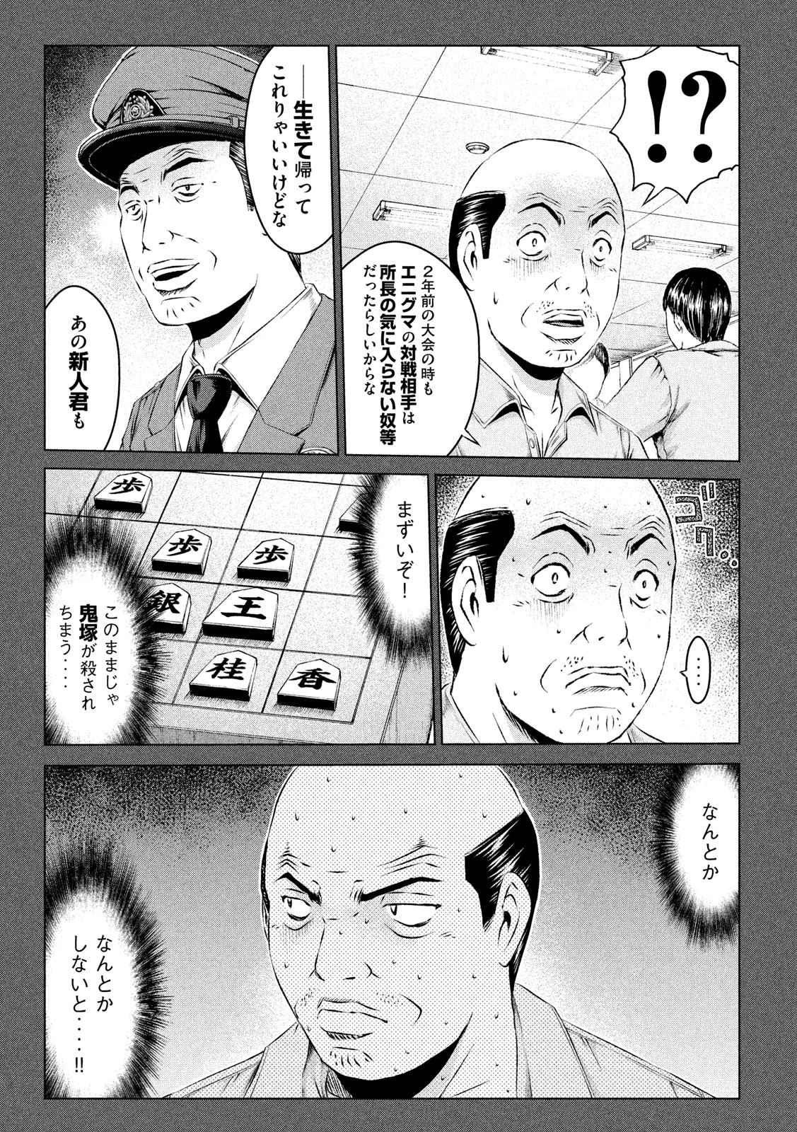 GTO - PARADISE LOST - raw - Chapter 114 - https://jpdd.ccdd.to/JPDD/gtoparadiselost/112913/hueg5knkbb3.jpg