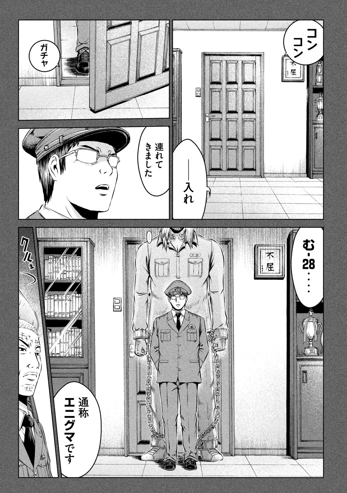 GTO - PARADISE LOST - raw - Chapter 114 - https://jpdd.ccdd.to/JPDD/gtoparadiselost/112913/if5kvsgbag0.jpg