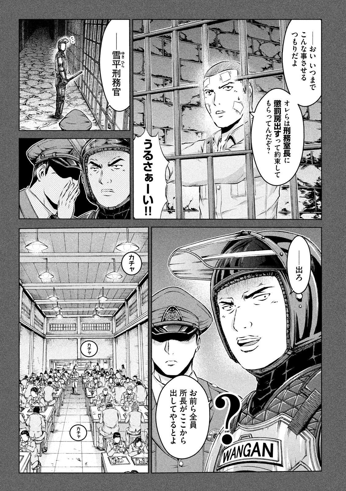 GTO - PARADISE LOST - raw - Chapter 114 - https://jpdd.ccdd.to/JPDD/gtoparadiselost/112913/jmqaohgjsad.jpg