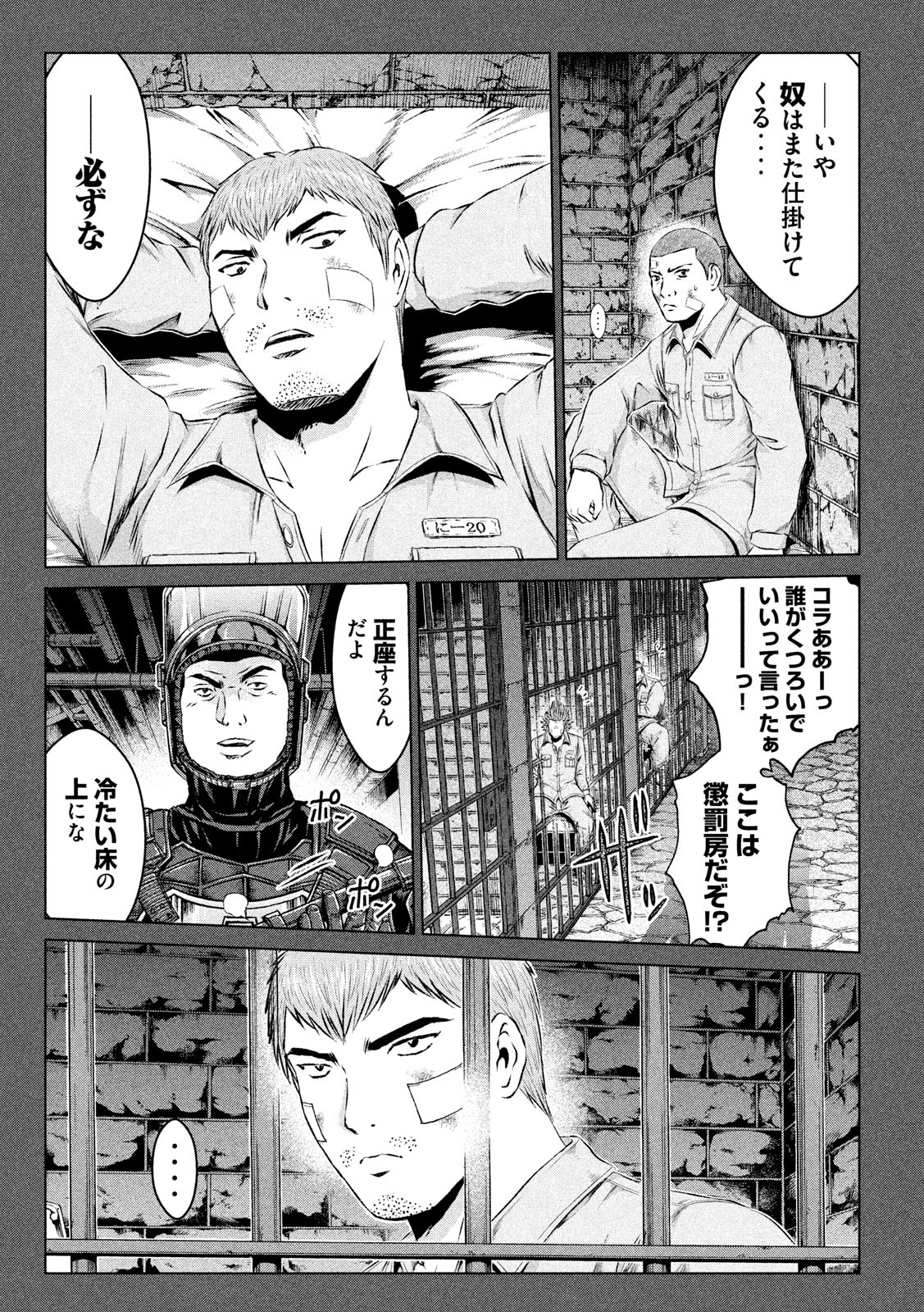 GTO - PARADISE LOST - raw - Chapter 114 - https://jpdd.ccdd.to/JPDD/gtoparadiselost/112913/kjaovwiwidw.jpg