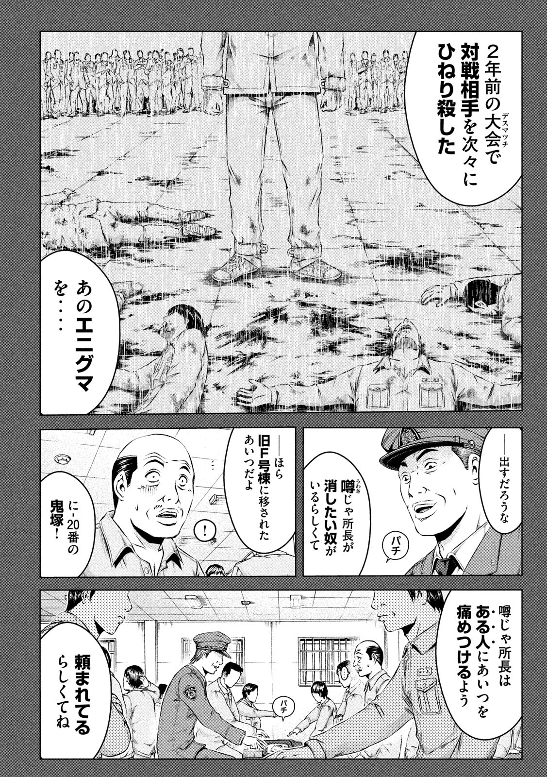 GTO - PARADISE LOST - raw - Chapter 114 - https://jpdd.ccdd.to/JPDD/gtoparadiselost/112913/rmv1xrfbzbi.jpg