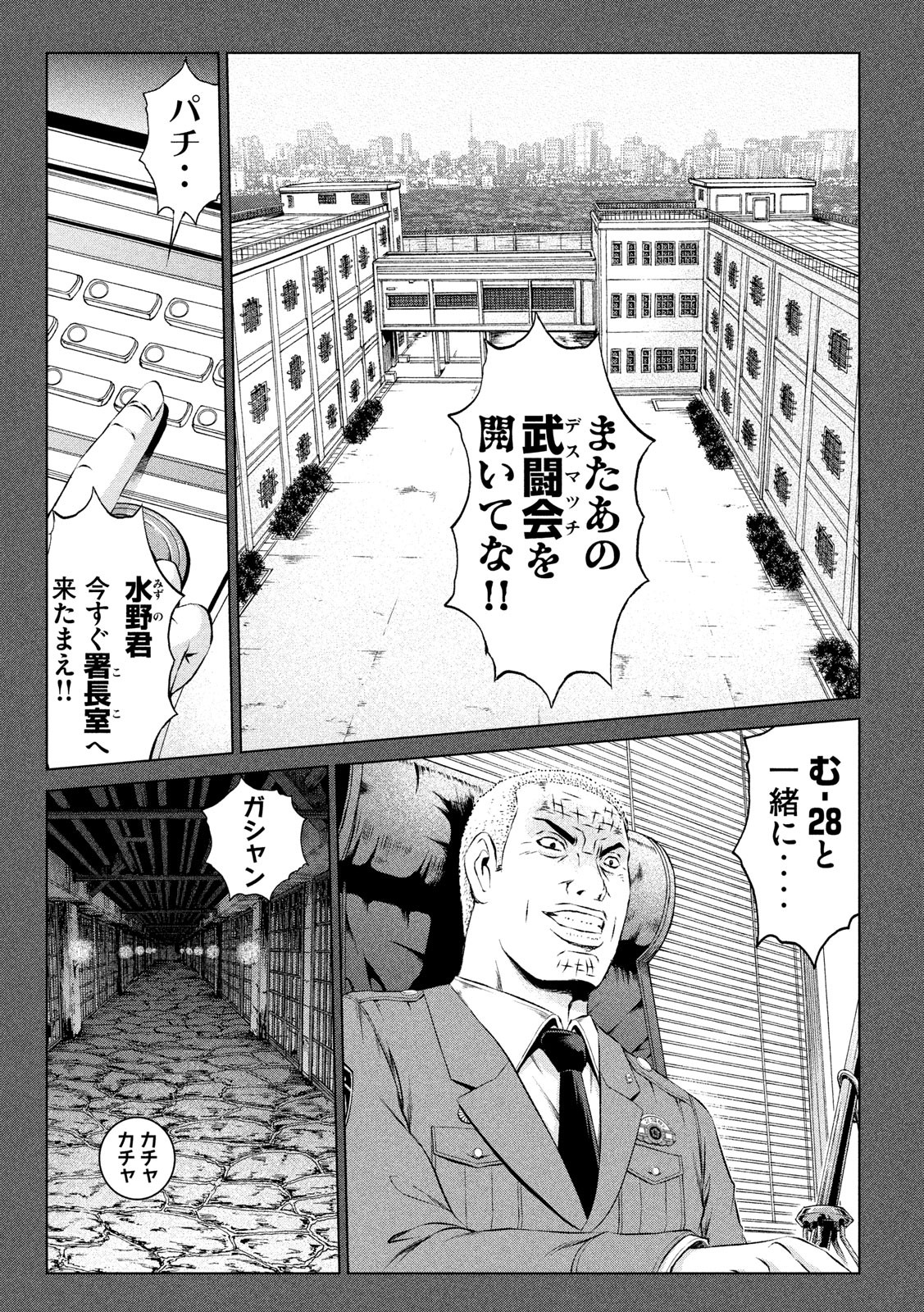 GTO - PARADISE LOST - raw - Chapter 114 - https://jpdd.ccdd.to/JPDD/gtoparadiselost/112913/tfofiri33oh.jpg