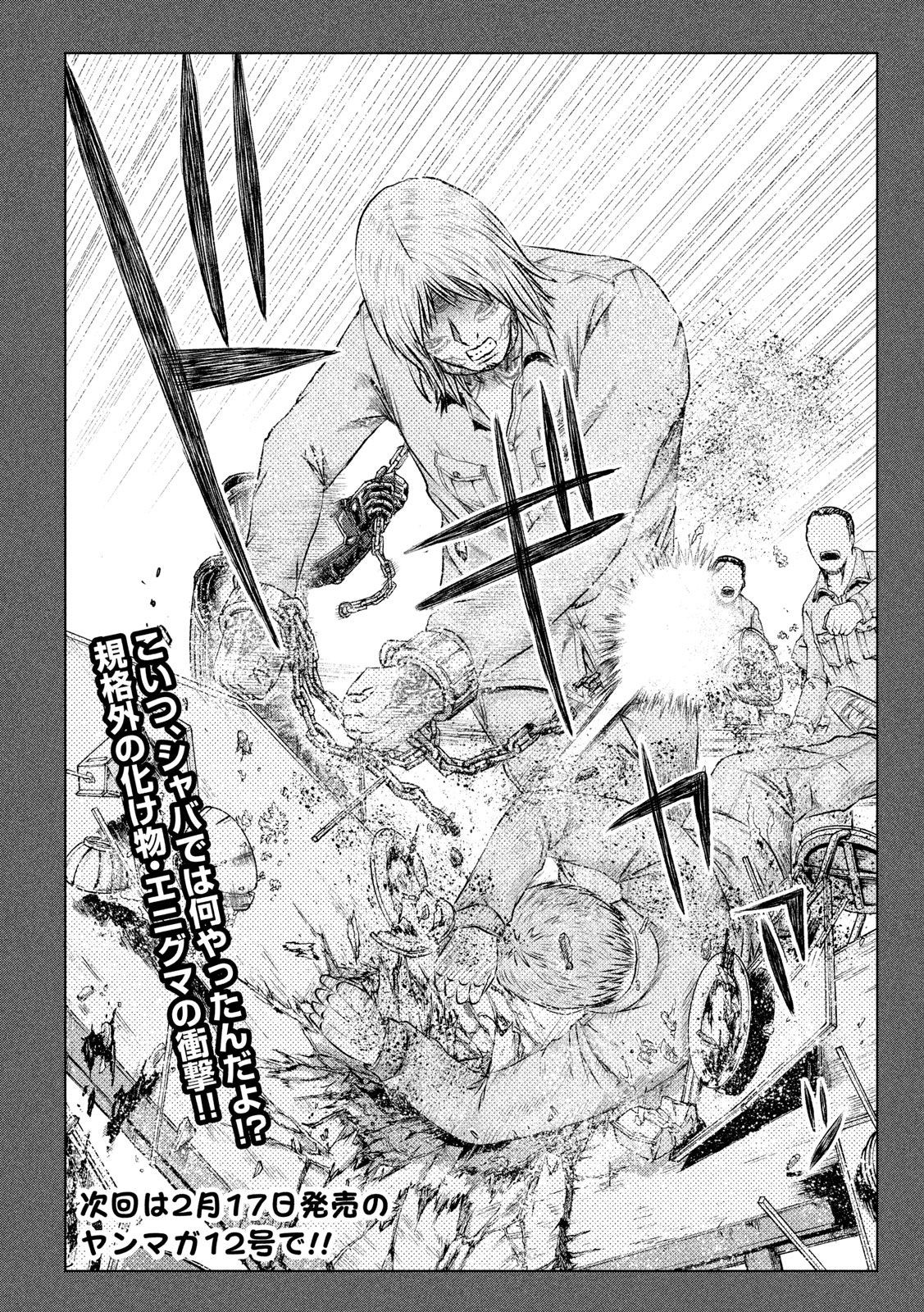 GTO - PARADISE LOST - raw - Chapter 114 - https://jpdd.ccdd.to/JPDD/gtoparadiselost/112913/th2yzzzsoiv.jpg