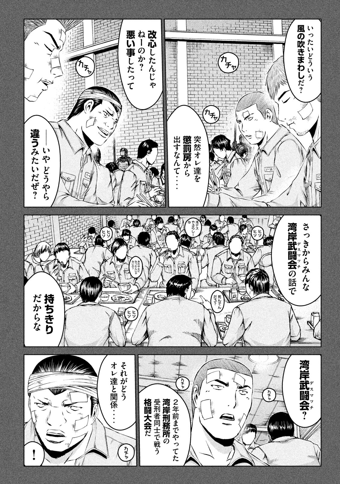 GTO - PARADISE LOST - raw - Chapter 114 - https://jpdd.ccdd.to/JPDD/gtoparadiselost/112913/vmwq1t1mzr5.jpg