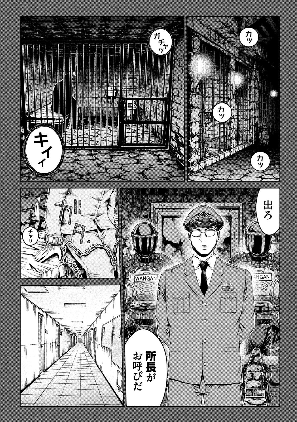 GTO - PARADISE LOST - raw - Chapter 114 - https://jpdd.ccdd.to/JPDD/gtoparadiselost/112913/vmxltaa2su5.jpg