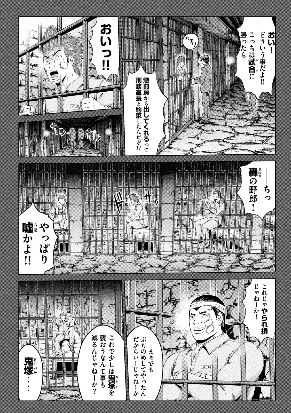 GTO - PARADISE LOST - raw - Chapter 114 - https://jpdd.ccdd.to/JPDD/gtoparadiselost/112913/vvfqno04f40.jpg