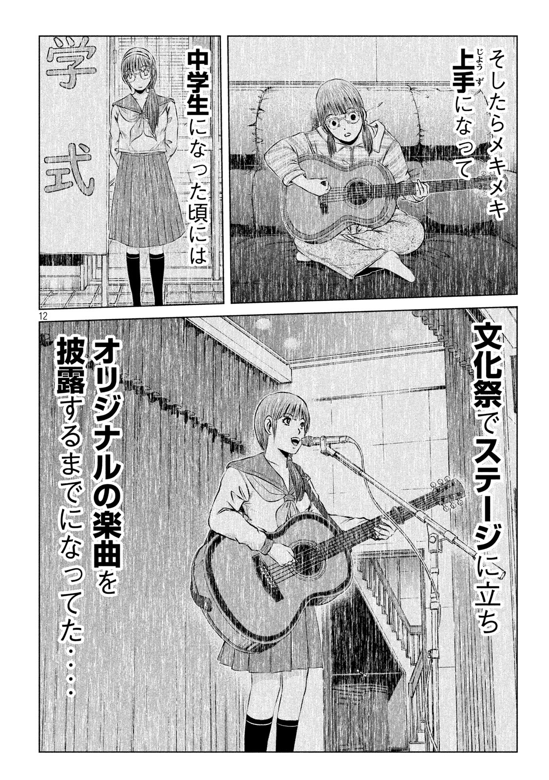 GTO - PARADISE LOST - raw - Chapter 115 - https://jpdd.ccdd.to/JPDD/gtoparadiselost/114305/0driyikd214.jpg