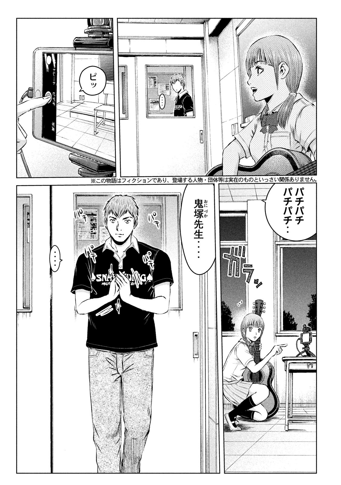 GTO - PARADISE LOST - raw - Chapter 115 - https://jpdd.ccdd.to/JPDD/gtoparadiselost/114305/0oqs0kuofak.jpg