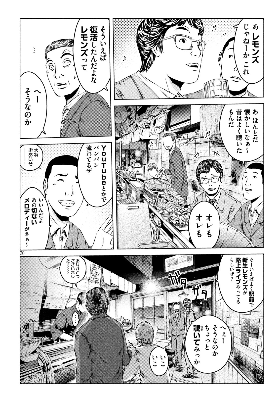GTO - PARADISE LOST - raw - Chapter 115 - https://jpdd.ccdd.to/JPDD/gtoparadiselost/114305/1dbcjbgs1jz.jpg