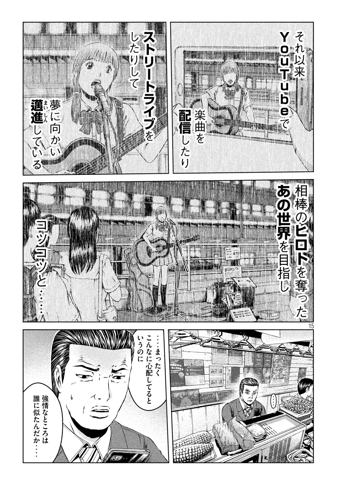 GTO - PARADISE LOST - raw - Chapter 115 - https://jpdd.ccdd.to/JPDD/gtoparadiselost/114305/3ddxmgks1pf.jpg