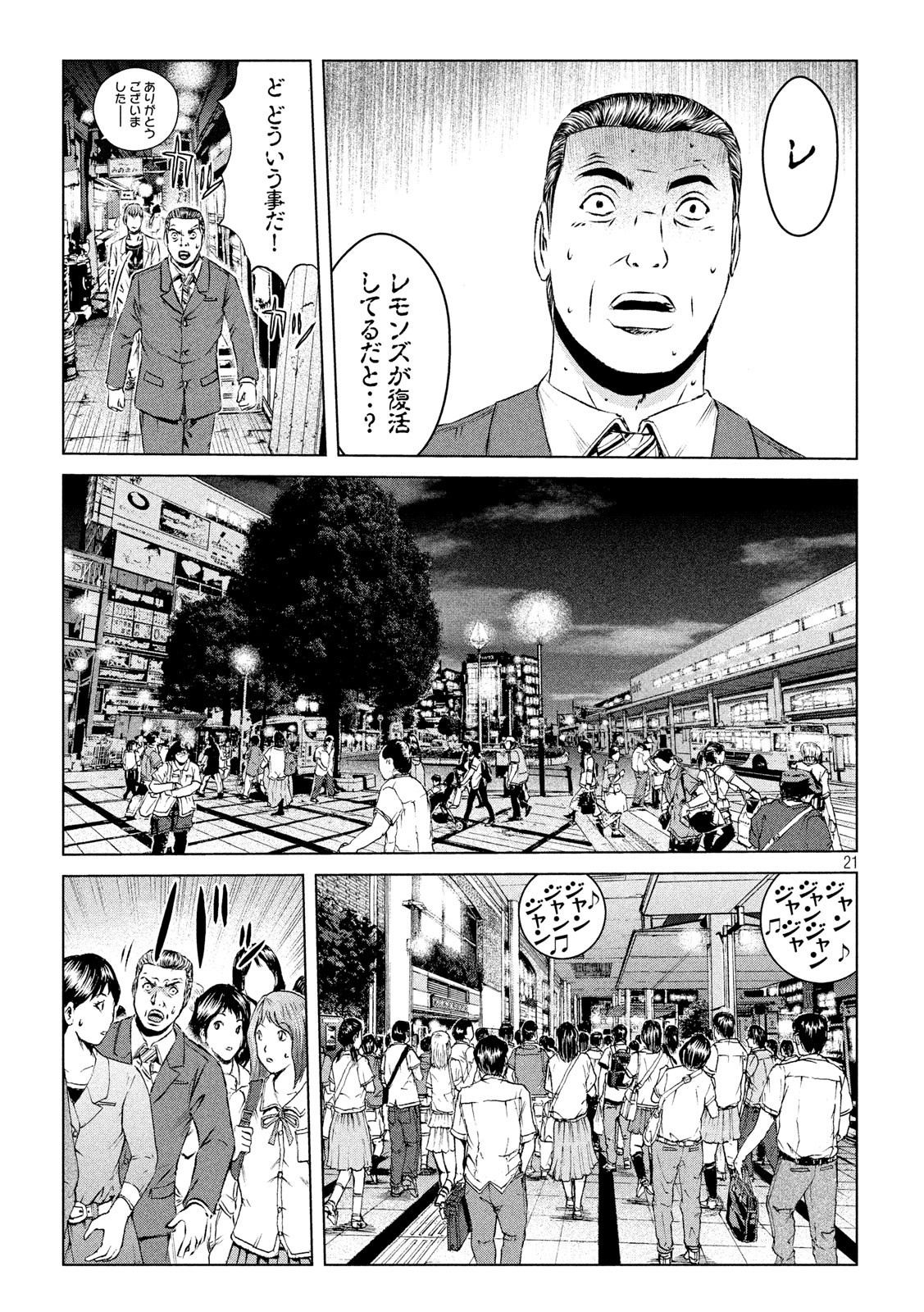 GTO - PARADISE LOST - raw - Chapter 115 - https://jpdd.ccdd.to/JPDD/gtoparadiselost/114305/bmk3uyqdpew.jpg