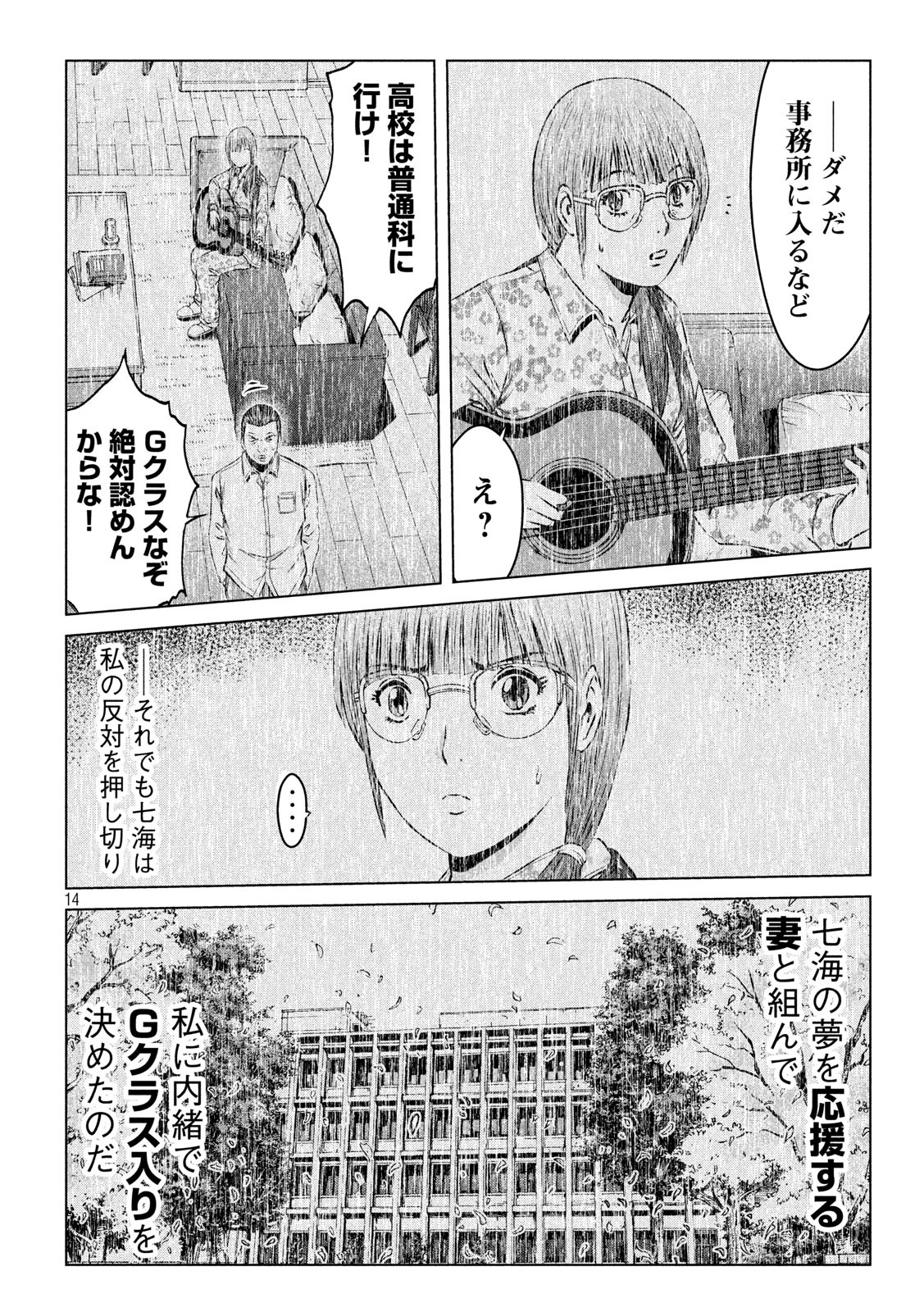 GTO - PARADISE LOST - raw - Chapter 115 - https://jpdd.ccdd.to/JPDD/gtoparadiselost/114305/k5bnu2m4jhg.jpg