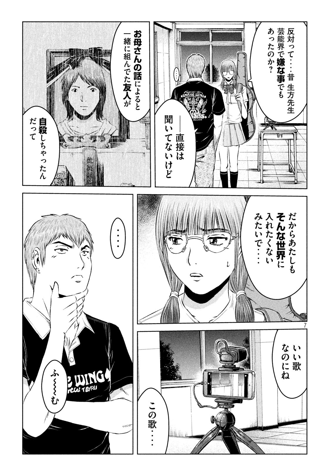 GTO - PARADISE LOST - raw - Chapter 115 - https://jpdd.ccdd.to/JPDD/gtoparadiselost/114305/l4puqibxmkc.jpg