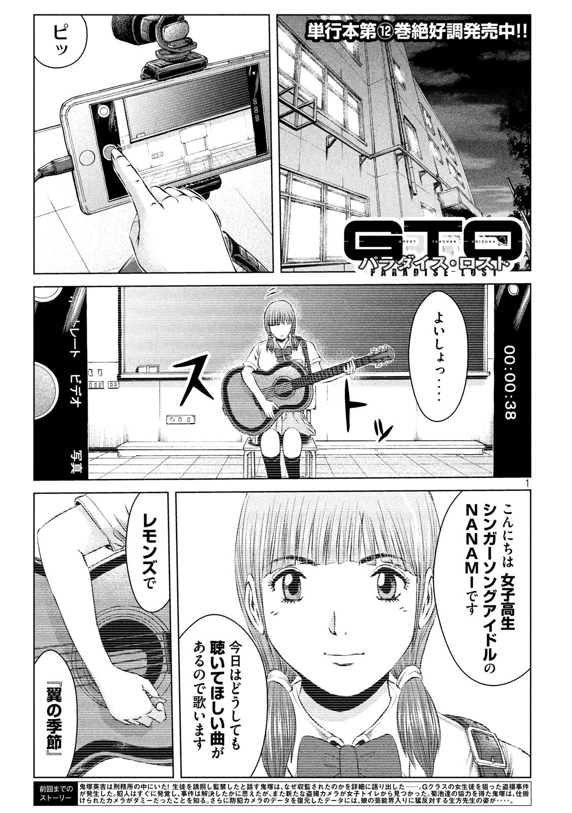GTO - PARADISE LOST - raw - Chapter 115 - https://jpdd.ccdd.to/JPDD/gtoparadiselost/114305/ng0utnvt2bx.jpg